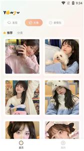 言橘壁纸免费版  v1.0.0