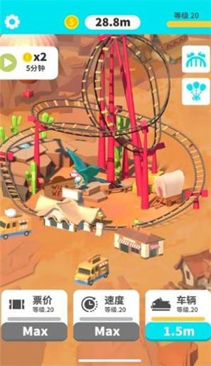 极速云霄飞车 v1.04
