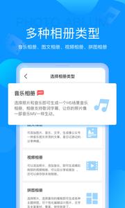 魔力相册截图1