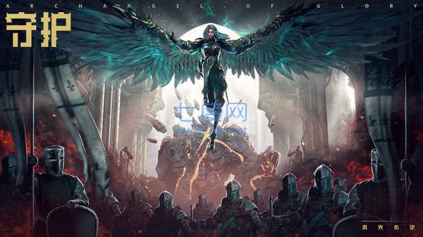 荣耀大天使王者对决 v1.10.42