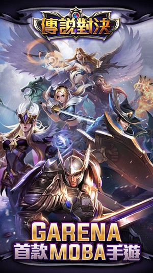 Garena 传说对决官网 v3.1.0