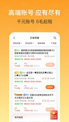 uu租号  v10.2.8