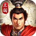 三国霸业单机版2游戏官方网站下载 