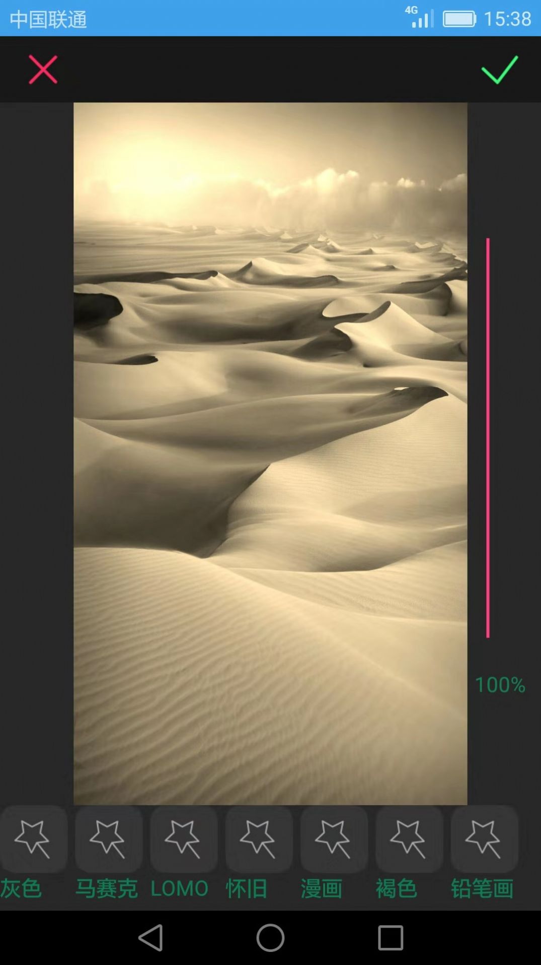 图片文字处理p图软件APP客户端 截图1