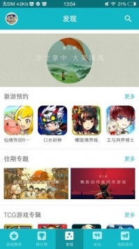 taptap最新官方版最新版本 v3.0.5