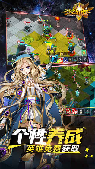 炎之轨迹 v3.2.5