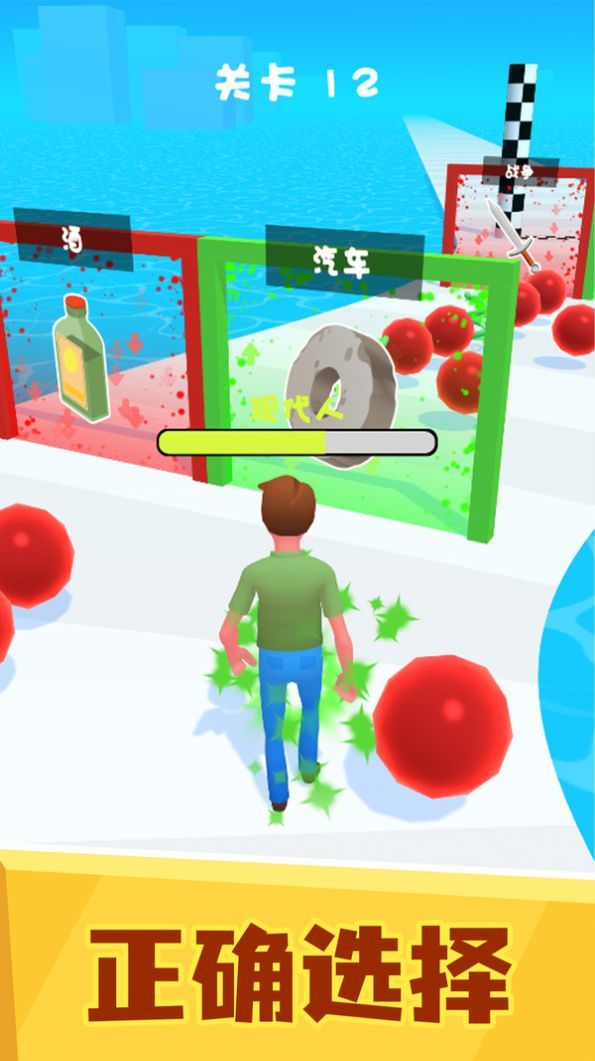 满级人类进化 v1.0.1