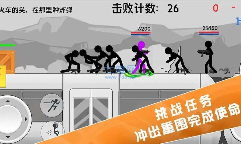 火柴人特种兵战争游戏 v0.3