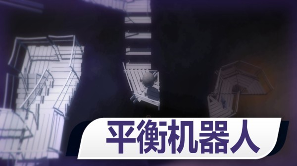 球球太空历险记  v2.7