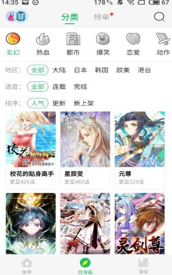 漫画控  v1.02