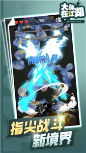 大侠在江湖  V 1.0