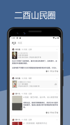 二酉 v3.8.1