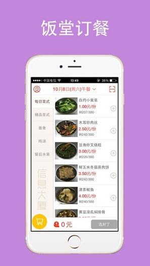 云中美食 v1.2.0
