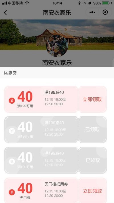 下乡嗨  v2.3.1