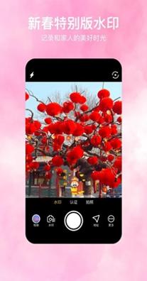 水印打卡相机 2.2.9