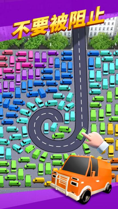 停车拼图  V 1.0.0