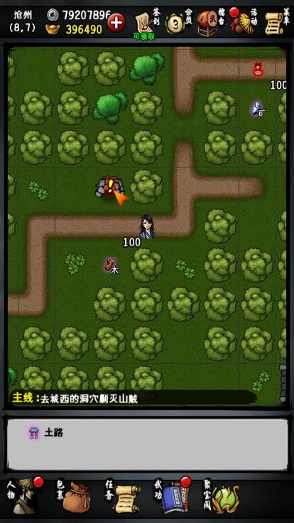 江湖风云录5.34  v5.34
