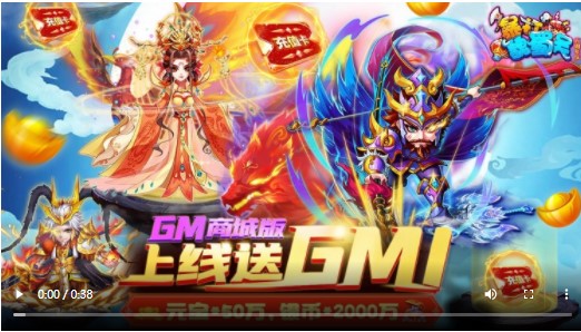 暴打魏蜀吴GM商城版