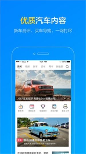 搜狐汽车APP下载 v5.0.1