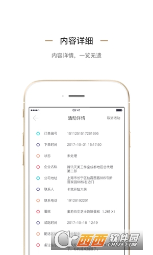 贝思客试吃 v1.0安卓版