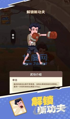 我不是废柴不减反增免广告 1.2.18