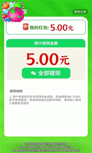 火龙果消消乐红包版  v1.0.6