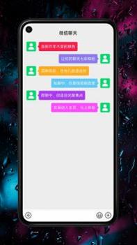 七彩微气泡 v3.0.5