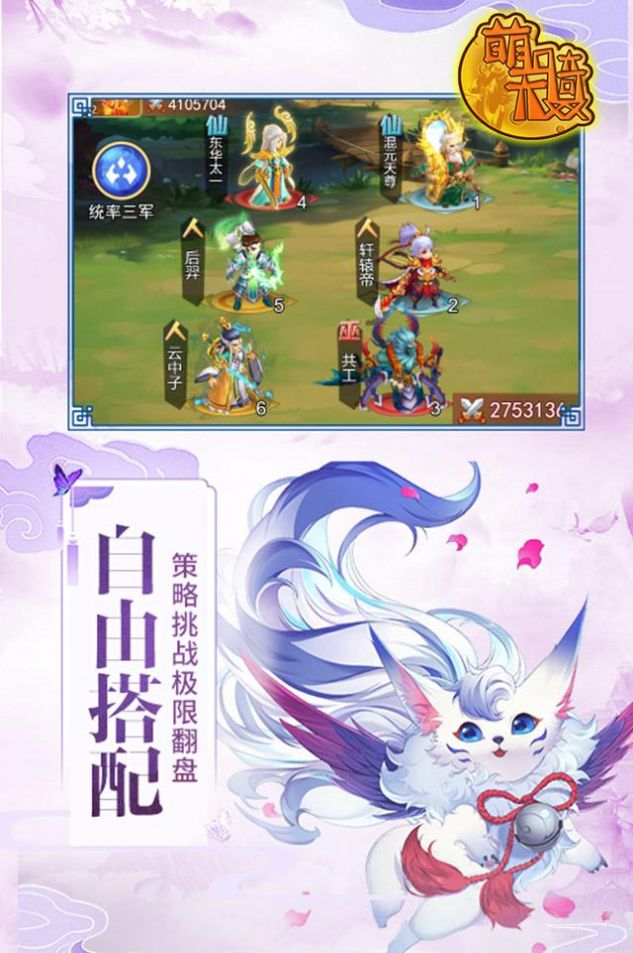 萌骑无双全民竞技手游官方版  v3.1.1