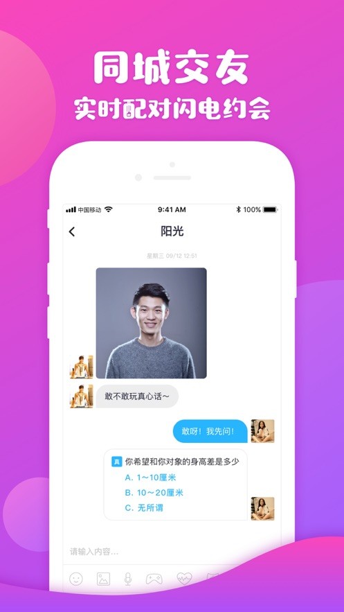 伴伴  v1.1.0.4