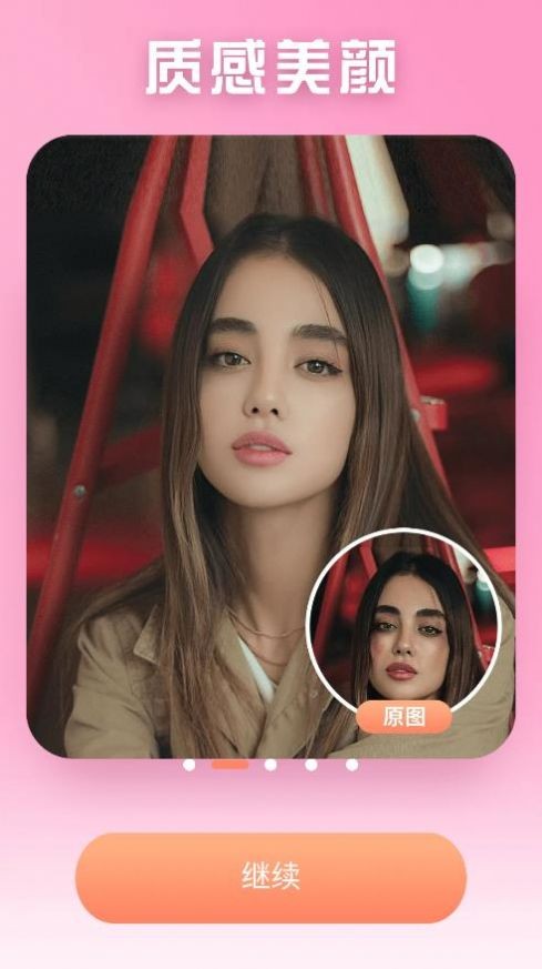 脸优AI编辑Face  v1.0