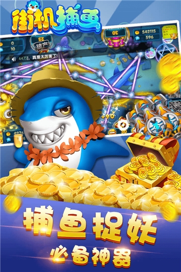 彩狗街机捕鱼赢话费手机版 v1.4.5