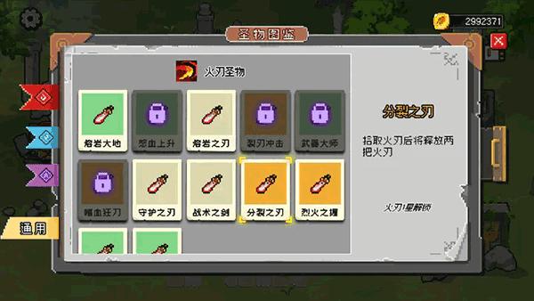 神之幸存者 v1.1.0