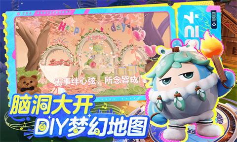 蛋仔派对2周年 v1.0.146