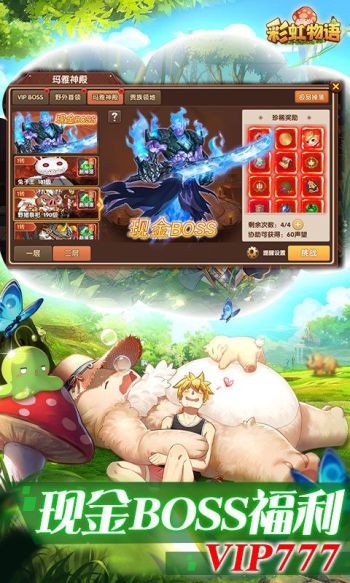 彩虹物语经典版  v1.3.9.55