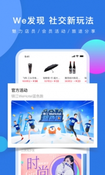 锦江酒店 v3.1.5
