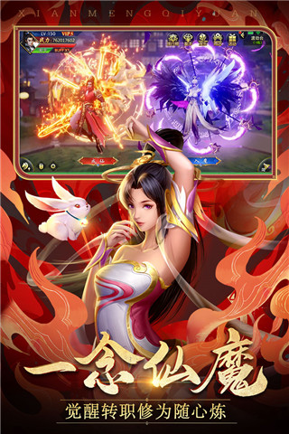 仙梦奇缘小米版 v5.2.6