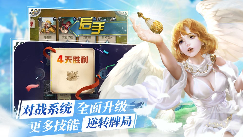 狼人对决 v1.0.42