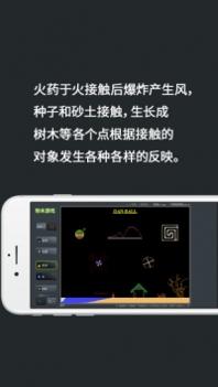 粉末游戏ios版 v3.1.5