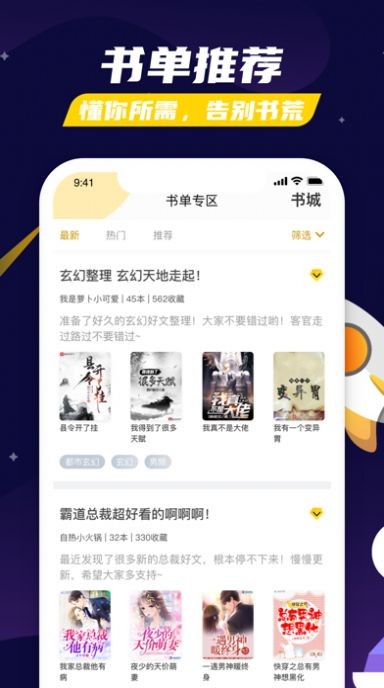 饭团阅读  v1.1