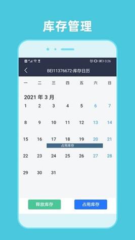 租车通 v3.6.1221213