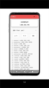 听单词  v1.0.3