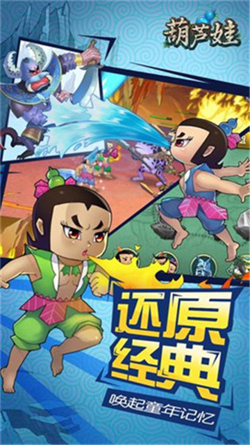 奇幻葫芦娃红包版福利版图片1