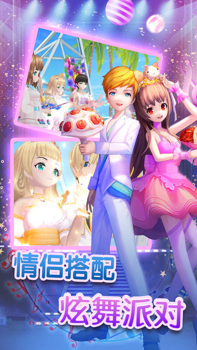 激萌劲舞团世界 v3.0.5