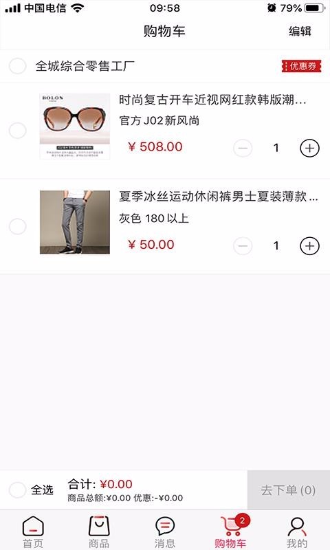 聊聊云购商城 2020-04-10 11:00