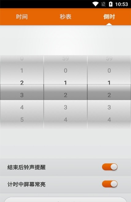创想计时工具.jpg