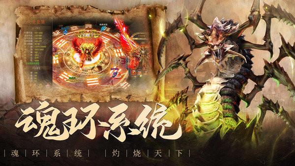 山河正版魂环传奇  v1.0.0