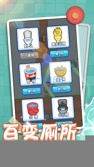 紧急找厕所游戏 v2023.03.16