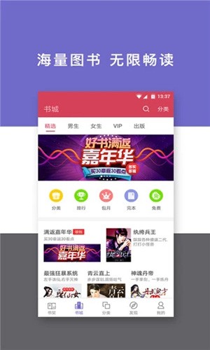 红袍版圣樱阅读  v1.2.0