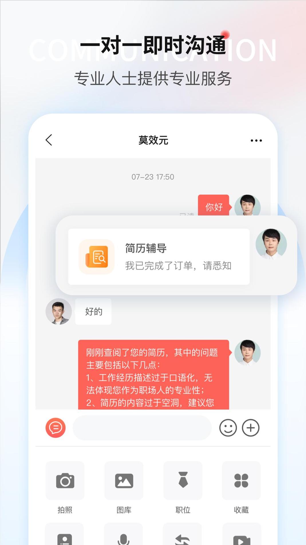 一览职业 v3.0.5