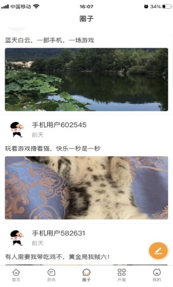 福利手游盒子  v1.02